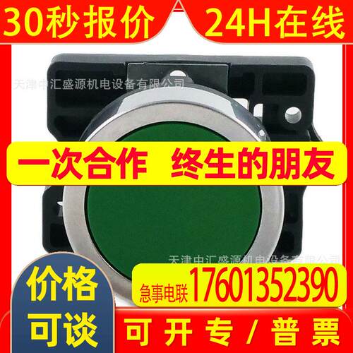 XA2EA31平头复位按钮绿色1常开塑料按钮开关弹簧复位XA2EA31