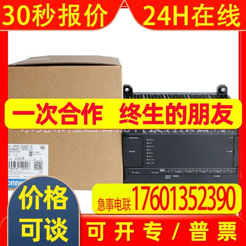 / PLC控制器CP2E-N30DR-D 拍前议价