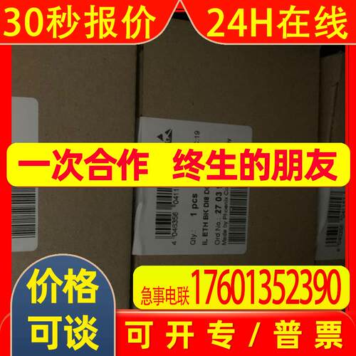 PHOENIX菲尼克斯总线耦合器IL ETH BK DI8 DO4 2TX-PAC 2703981