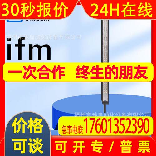 O2D926 O2D930 O2D931 O2D932  德国IFM易福门 询价