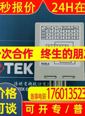 原装全新PVR-3-380V台湾阳明FOTEK欠逆相保护器