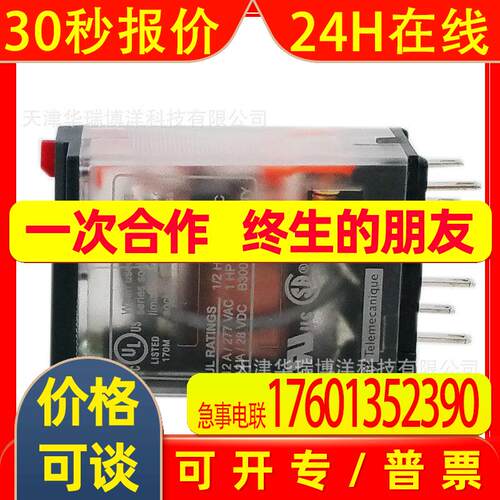 RXM继电器RXM2AB2E7小型继电器2C/O中间继电器48VAC带LED灯12A