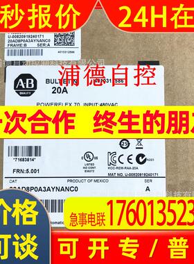 PowerFlex 70 变频器20AD8P0A3AYNANC0