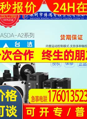 DELTA台达1.5kw伺服驱动器ASD-A2-1521-M伺服电机ECMA-E11315SS