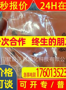 IFM 全新原装  易福门 IFT216