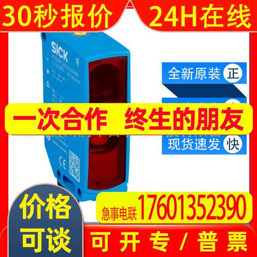 WTB26P-24161120A00西克sick传感器1019249光电传感全新原装