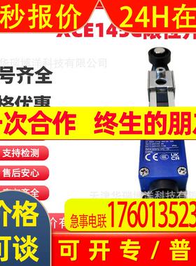 特勒美科XCE119C XCE145C XCE146C XCE154C XCE181C限位开关