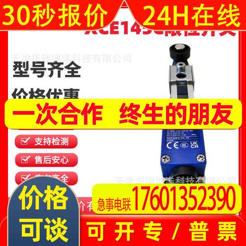 特勒美科XCE119C XCE145C XCE146C XCE154C XCE181C限位开关