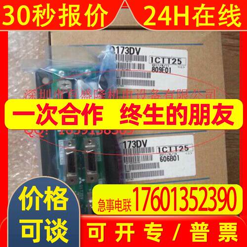 MITSUBISHI原装全新 PLC模块Q173DV