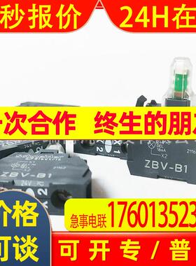 XB4系列LED指示灯模块ZBVB1ED模块白色灯源电压24VAC/DC