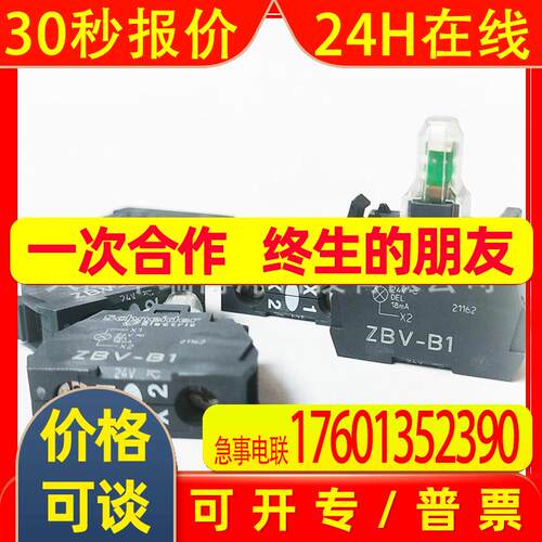 XB4系列LED指示灯模块ZBVB1ED模块白色灯源电压24VAC/DC
