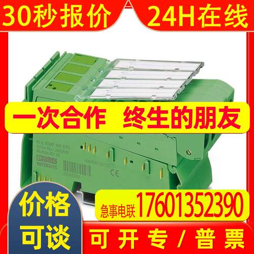 PHOENIX CONTACT模拟量模块IB IL TEMP 4/8 RTD-PAC 2863915