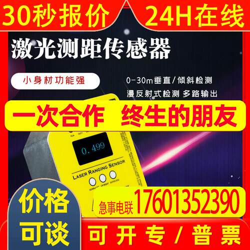 凯基特 VDM28-8-L-IO/73C/136(P+F)激光光电测距传感器 测量物体
