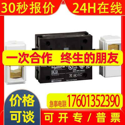 Vario 中性极模块VZ13中性极模块V5V6负荷开关附件VZ13