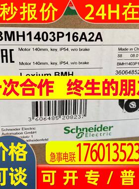 Sichneider伺服电机驱动器BMH0702P37A1A BMH0702P37A2A议价
