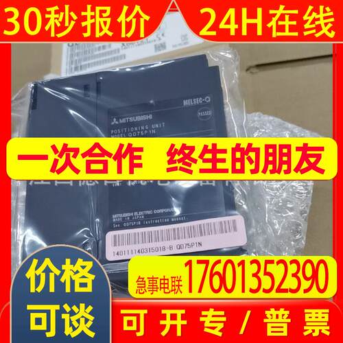 QD75P2N  全新MITSUBISHIPLC模块实拍议价销售