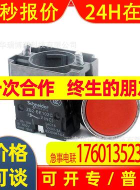 XB2按钮XB2BA42C红色平头按钮1常闭ZB2BA4C+ZB2BZ102C按钮