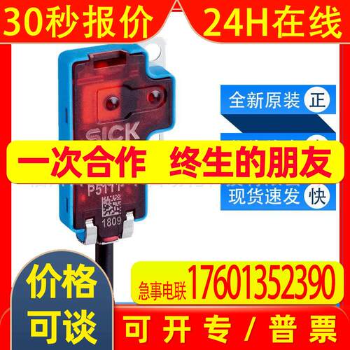 GTB2F-F1131西克sick传感器漫反射光电开关1093734全新原装询价