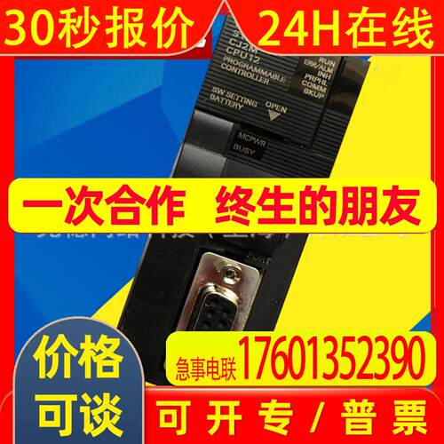 全新原装CJ1W-ID211 CJ1W-OC201 PLC模块