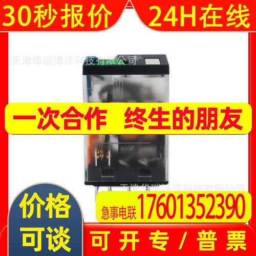 RXM2AB1BD中间继电器2C/O小型继电器24VDC微型继电器12A