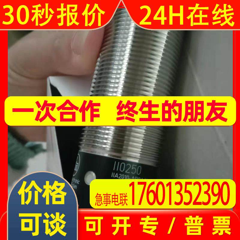 德国  易福门  PN7070  传感器 - 实物图
