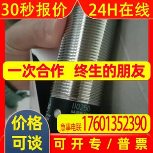 德国  易福门  PN7070  传感器