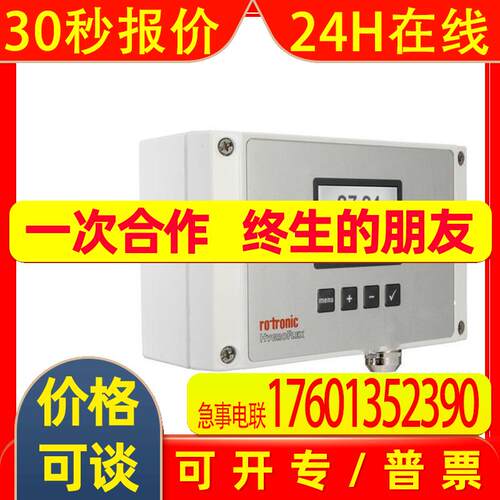 HF532-S-DB1XD1XX温湿度变送器铝合金外壳