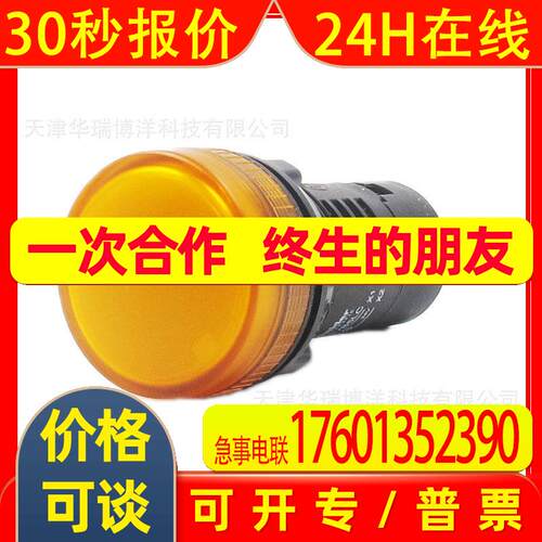 XB2指示灯XB2BVB5LC黄色LED指示灯AC/DC24V内置BA9s底座