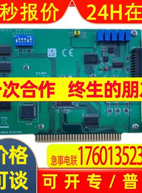 春田谷  研华 PCL-711B 8路25KHz多功能DAS卡 议价出售