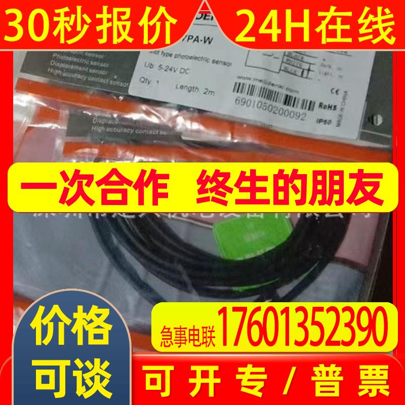 明治光电开关 SY-307PA-W SY-307P-W SY-307PA-W-CN SY-307N-W
