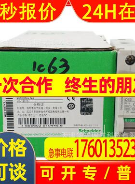 Osmart系列电动机断路器OSMC32N 1P C63A空开OSMC32N1C63