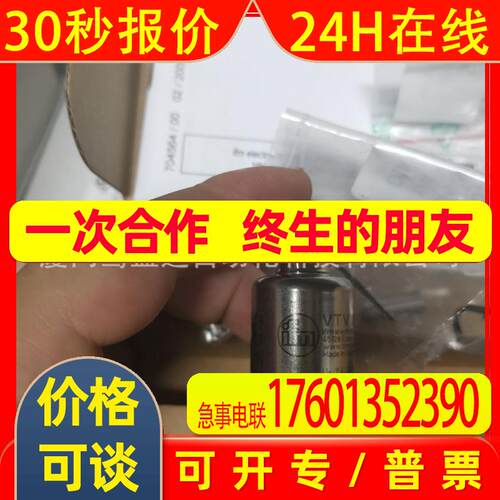 IFM易福门振动传感器VTV121 VTV122