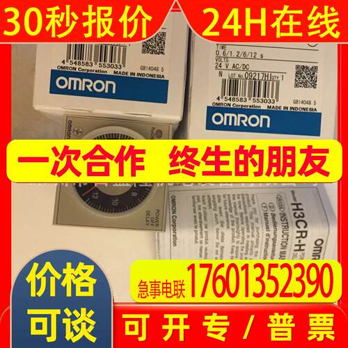 原装全新 时间继电器H3CR-AP AC100-240