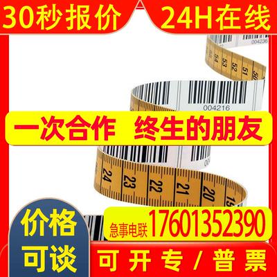 leuze劳易测条码带BCB G30 H47 L200,G40,020,3,4,5,6,7,8,9,100