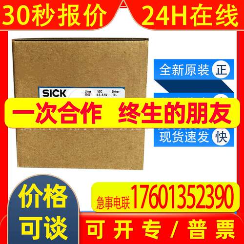 DBS36E-BBAK02500西克sick编码器增量型空心轴1061235全新原装