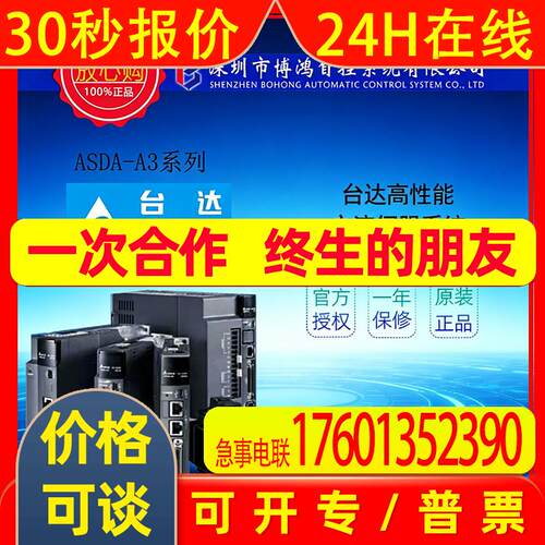 ASD-A3-3023-E台达伺服驱动器ASDA-A3系列3kw