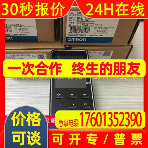 全新原装温控表E5EC-CX4ASM-000 数显器