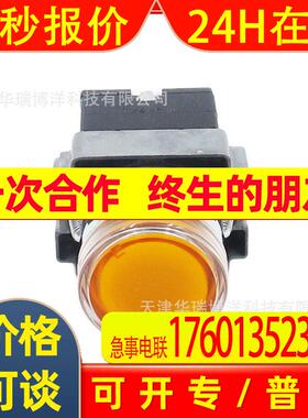 XB2BW35B1C带灯按钮ZB2BW35C+ZB2BWB11C黄色平头带灯按钮