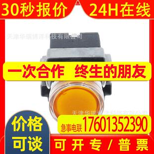 XB2BW35B1C带灯按钮ZB2BW35C+ZB2BWB11C黄色平头带灯按钮