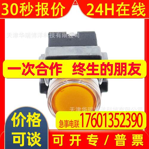 XB2BW35B1C带灯按钮ZB2BW35C+ZB2BWB11C黄色平头带灯按钮