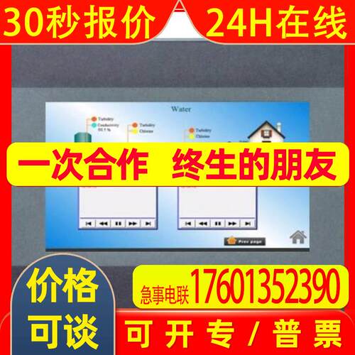 威纶通10寸触摸屏MT8102iQ升级替代MT6103iP TK6100iV5 TK6102iV6