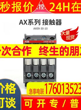 原装AX交流接触器 AX09-30-10-80*220-230V 50Hz/230-240V60Hz