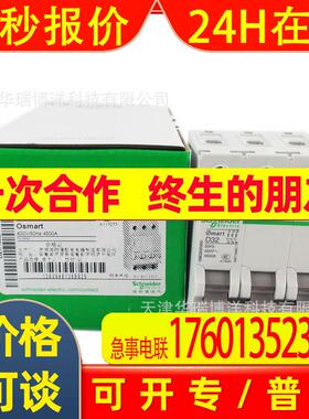 Osmart-K电动机断路器OSMC32 1P D32A空开OSMC32A3D32KG