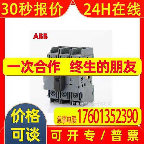 议价    OT125F3   OT63F3  OT100F3 原厂  ABB 隔离开关