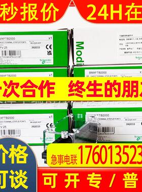 BMXFTB2000压线式端子块可拆卸式连接端20带保护层的端子排端子
