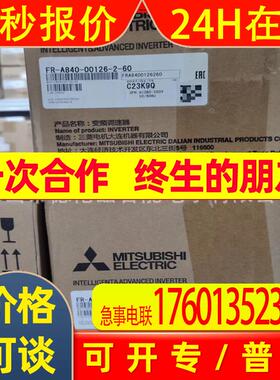 FR-A840-00126-2-60 变频器全新原装议价