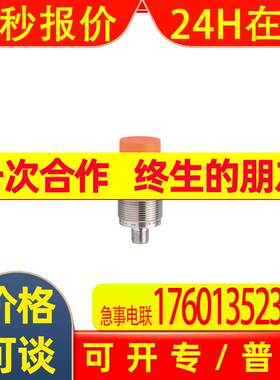 IFM易福门电感式接近开关II5829 IIK2022-FRKG/M/2LED/US-104-IRF