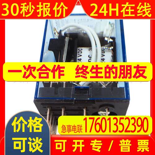 MY4N-J中间继电器MY4N-J DC48继电器48V小型继电器4开4闭