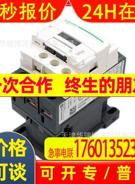LC1D18B7C三极交流接触器LC1D18线圈电压24V电流18A接触器