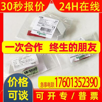 VZ26负荷开关进线端子保护盖与VZ02VZ2, VZ11, VZ14配合